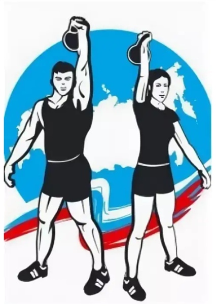 Гиревой спорт.