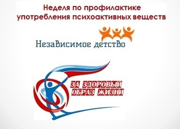 Неделя "Независимое детство".